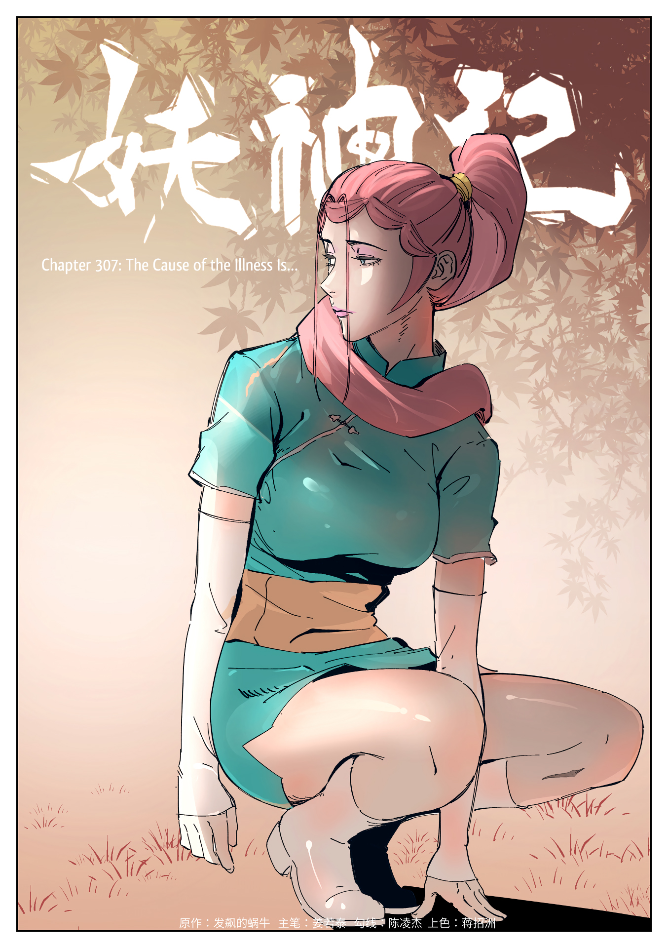 Tales of Demons and Gods Chapter 529 page 2
