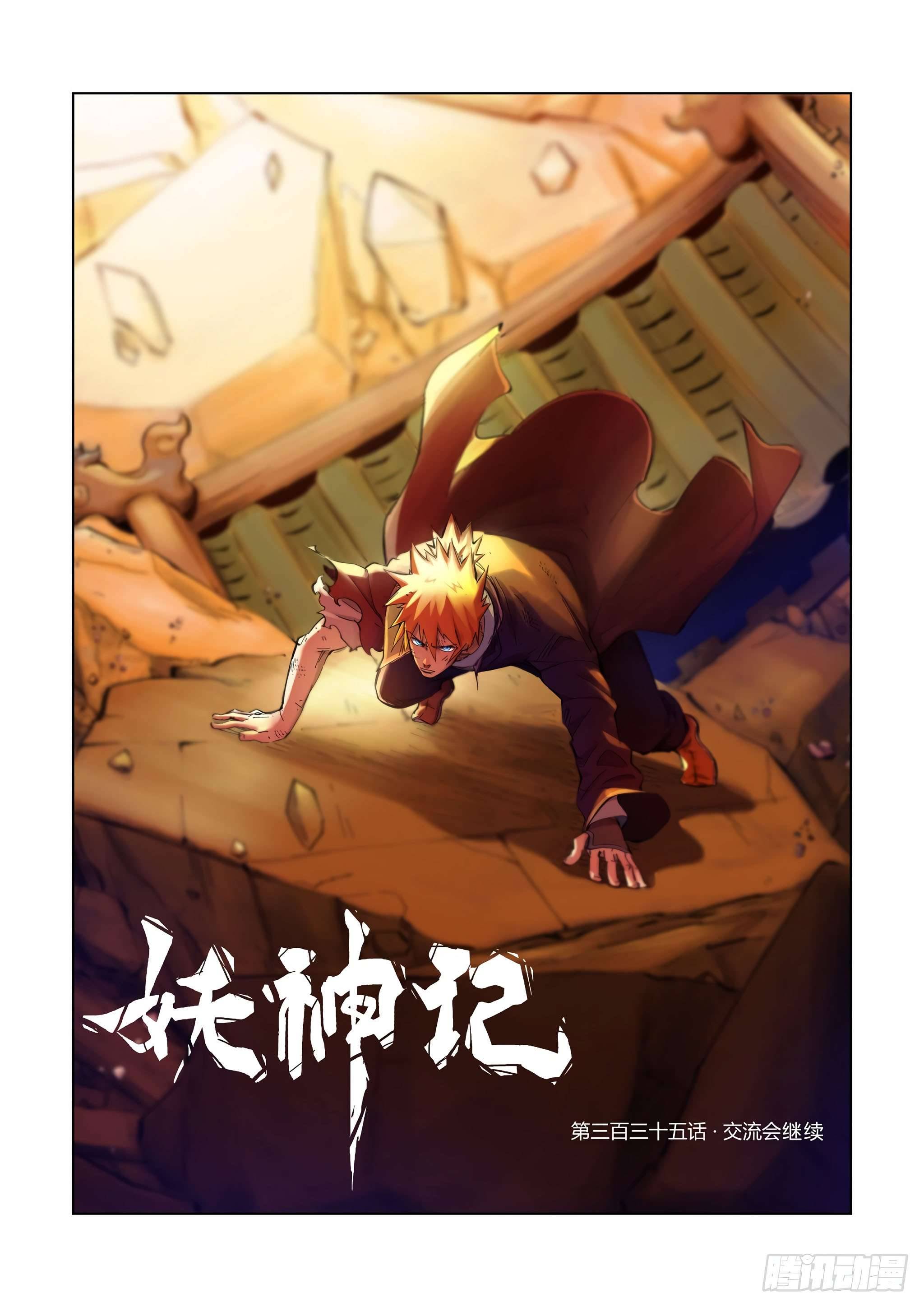 Tales of Demons and Gods Chapter 586 page 2