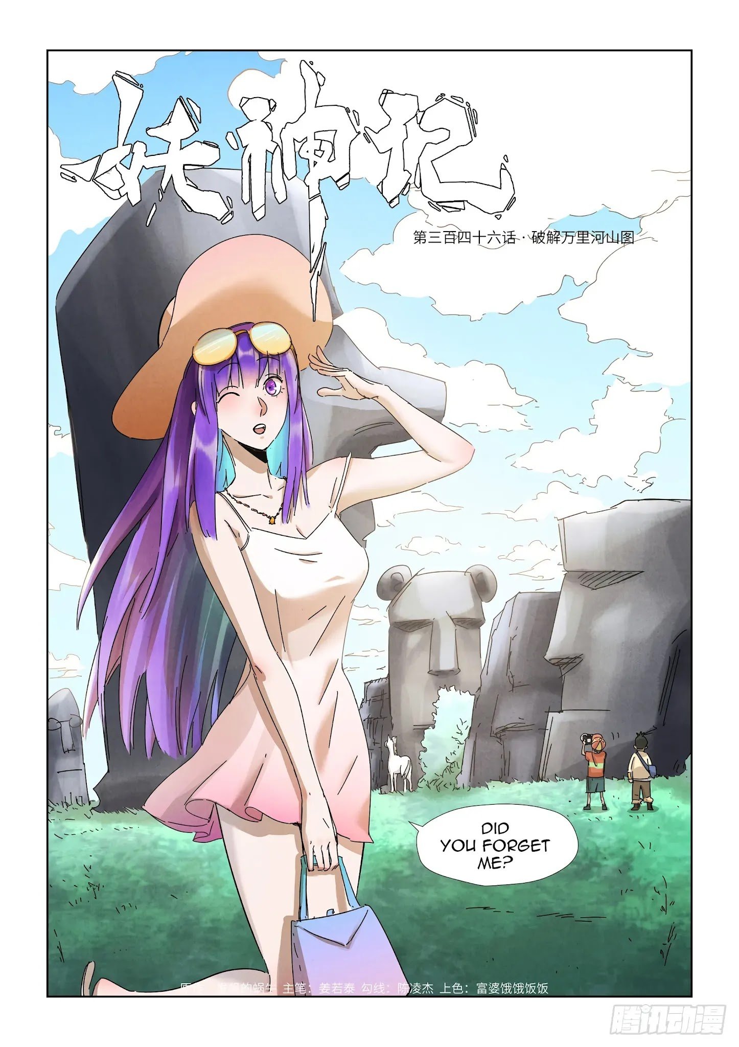 Tales of Demons and Gods Chapter 609 page 2