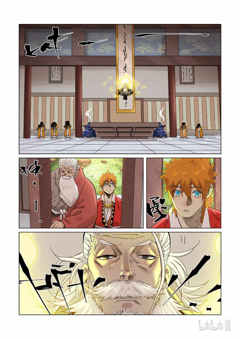 Tales of Demons and Gods Chapter 646 page 5