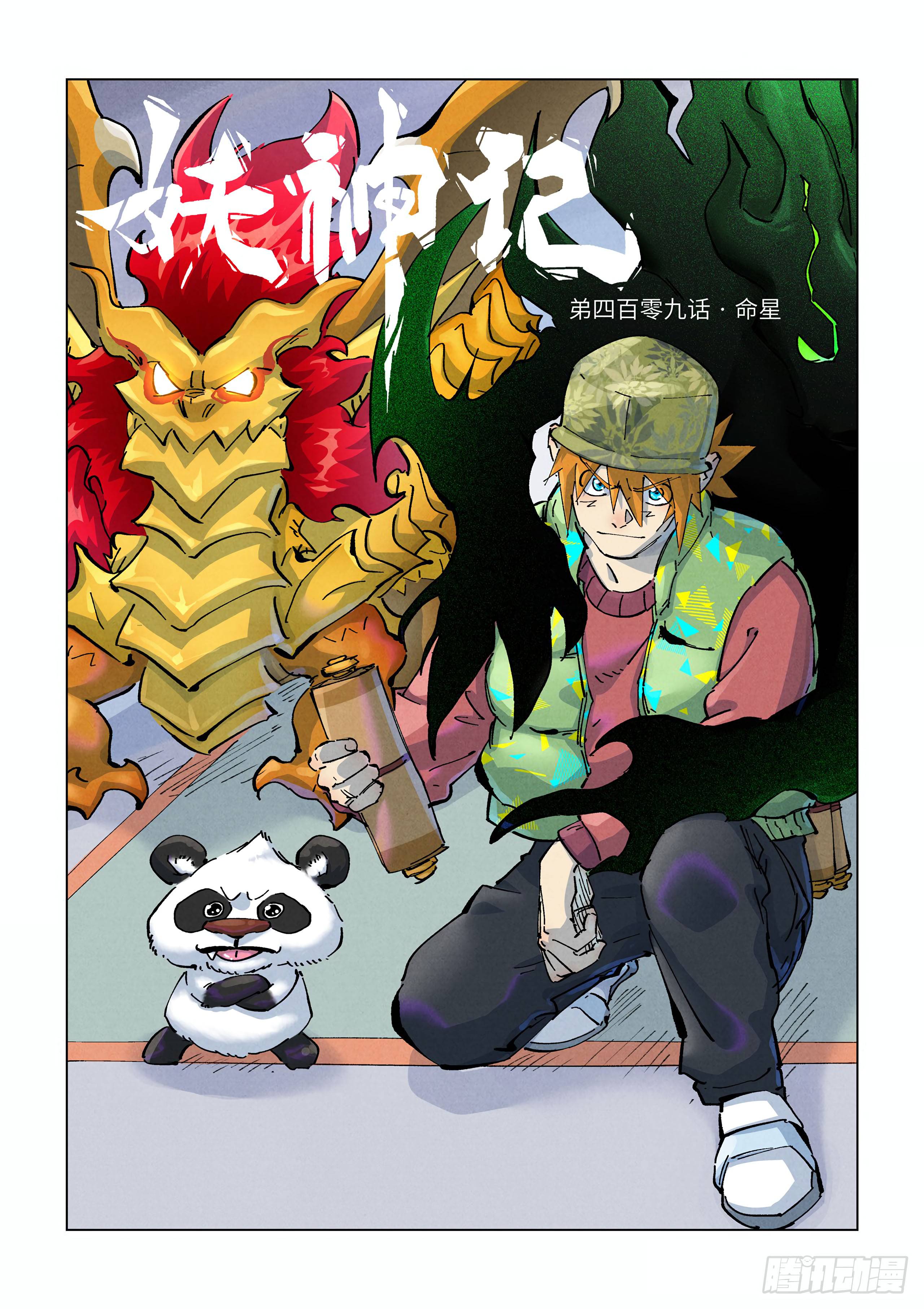 Tales of Demons and Gods Chapter 735 page 2