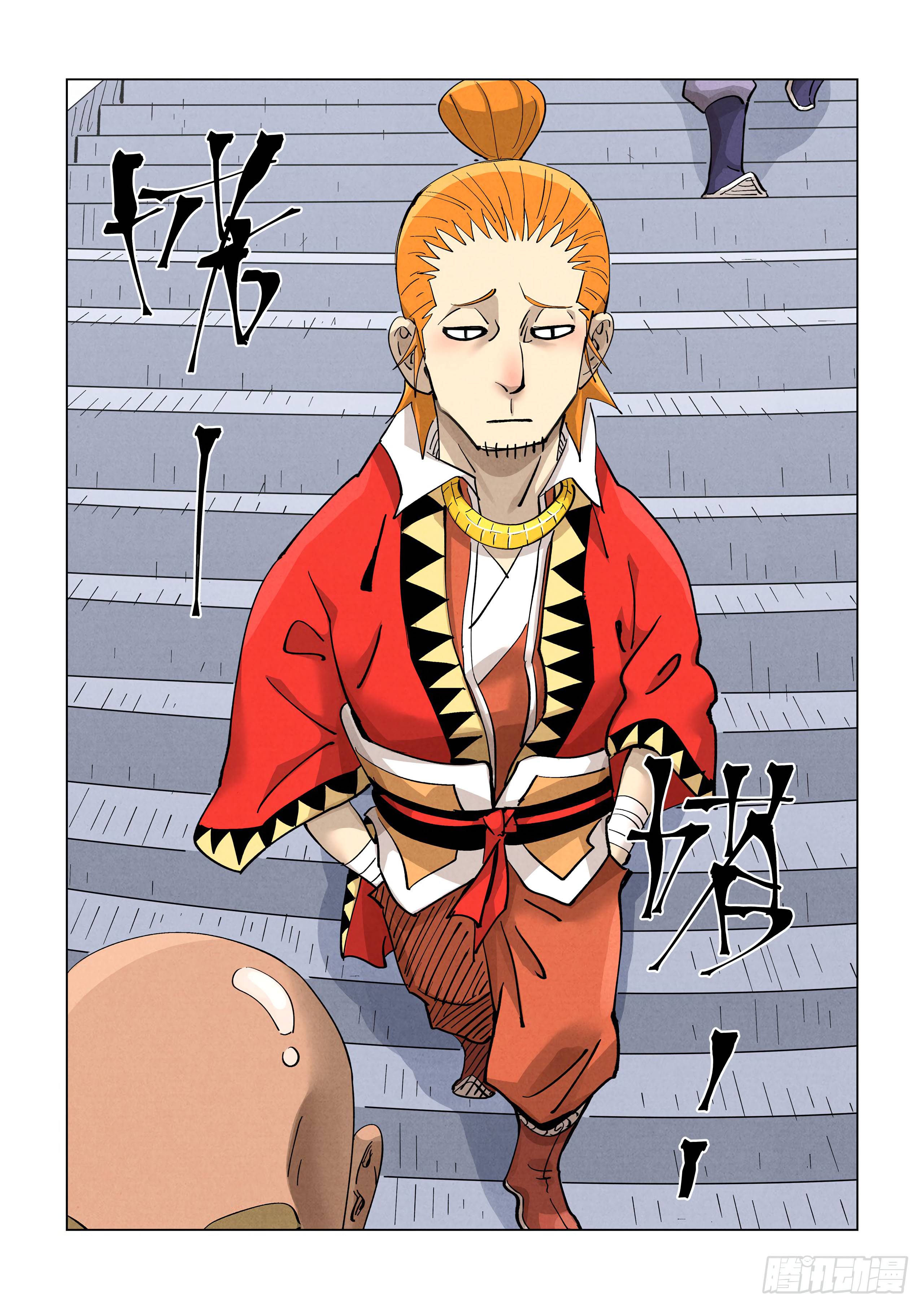 Tales of Demons and Gods Chapter 415.5 page 5