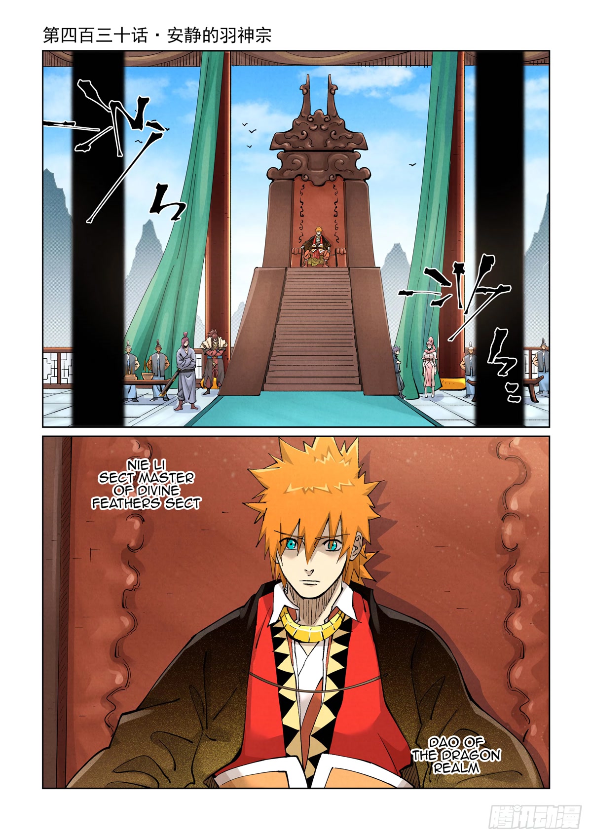 Tales of Demons and Gods Chapter 778 page 2