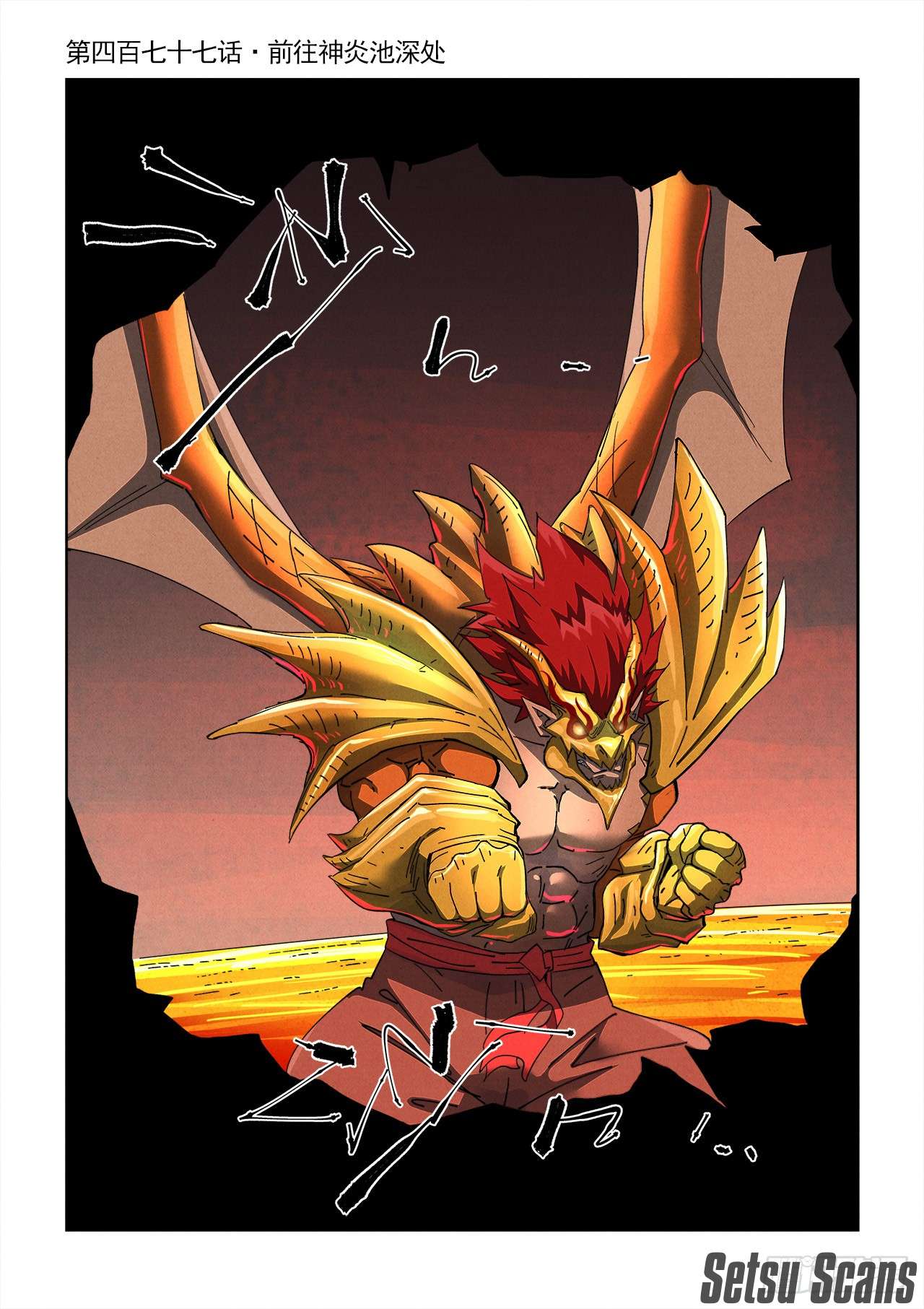 Tales of Demons and Gods Chapter 872 page 2