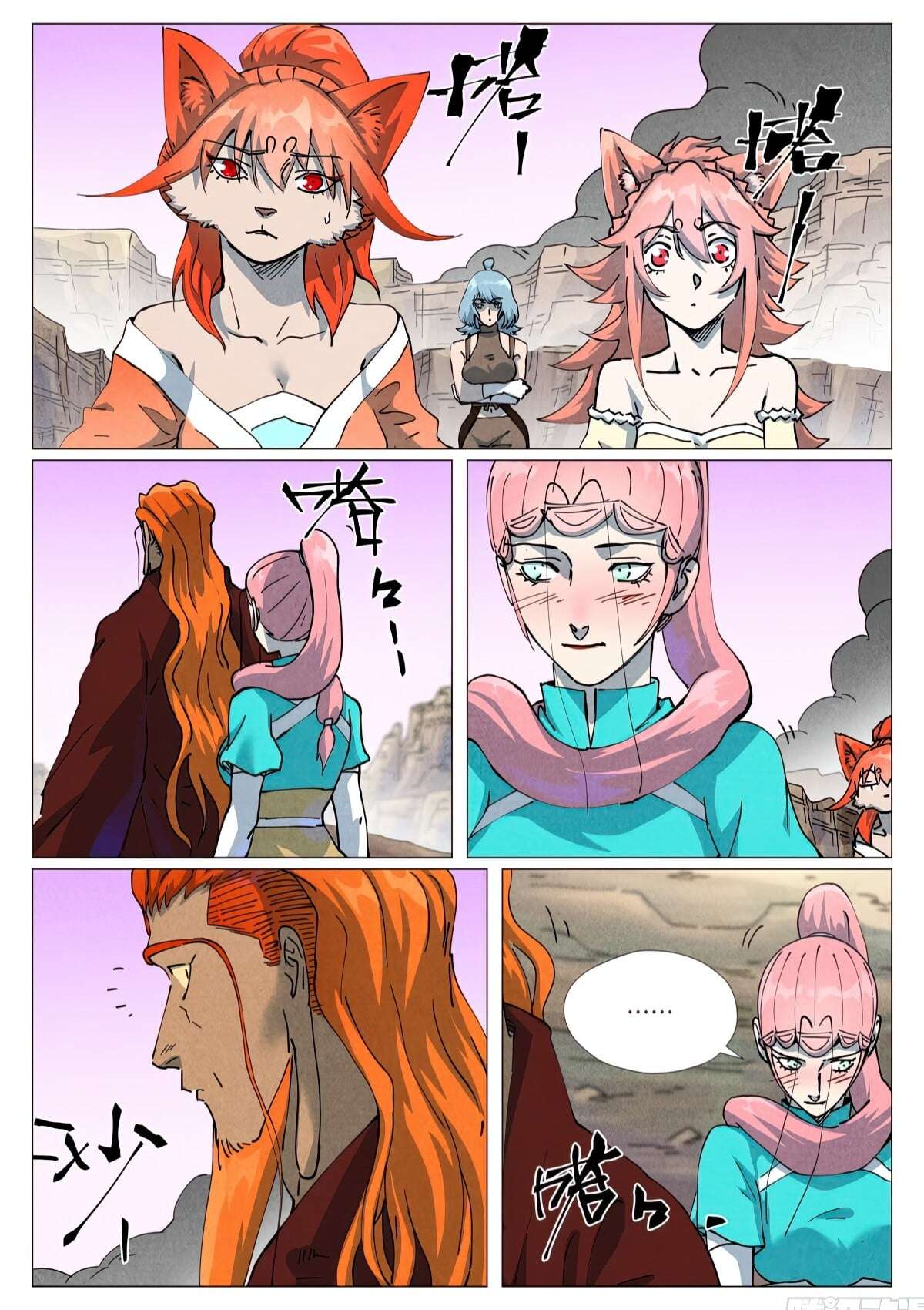 Tales of Demons and Gods Chapter 937 page 5