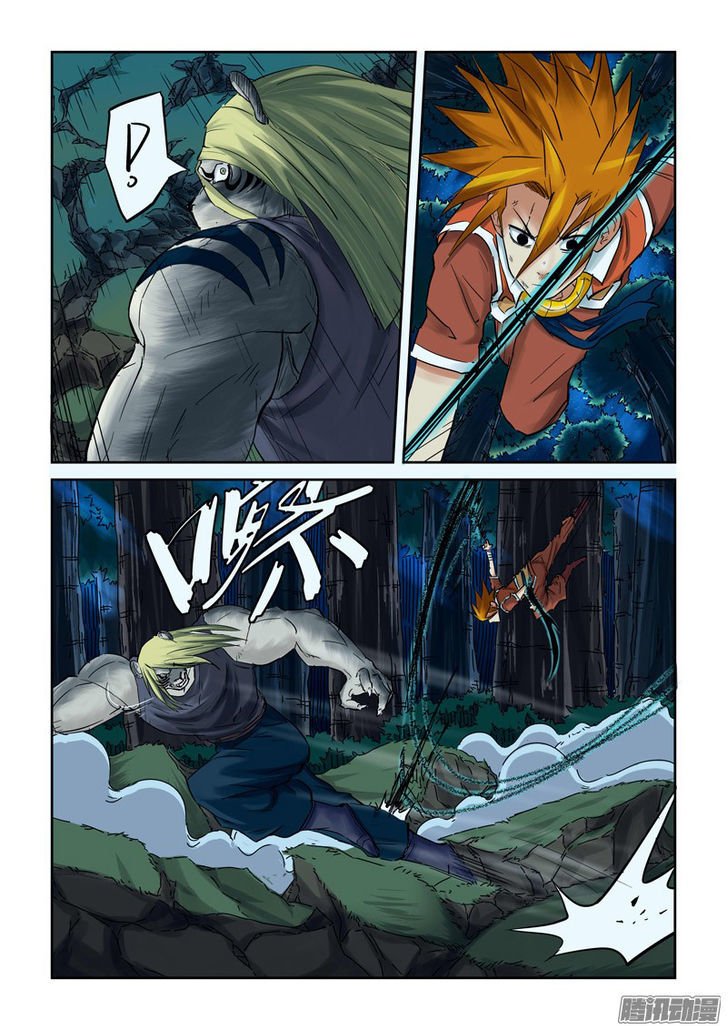 Tales of Demons and Gods Chapter 95 page 2