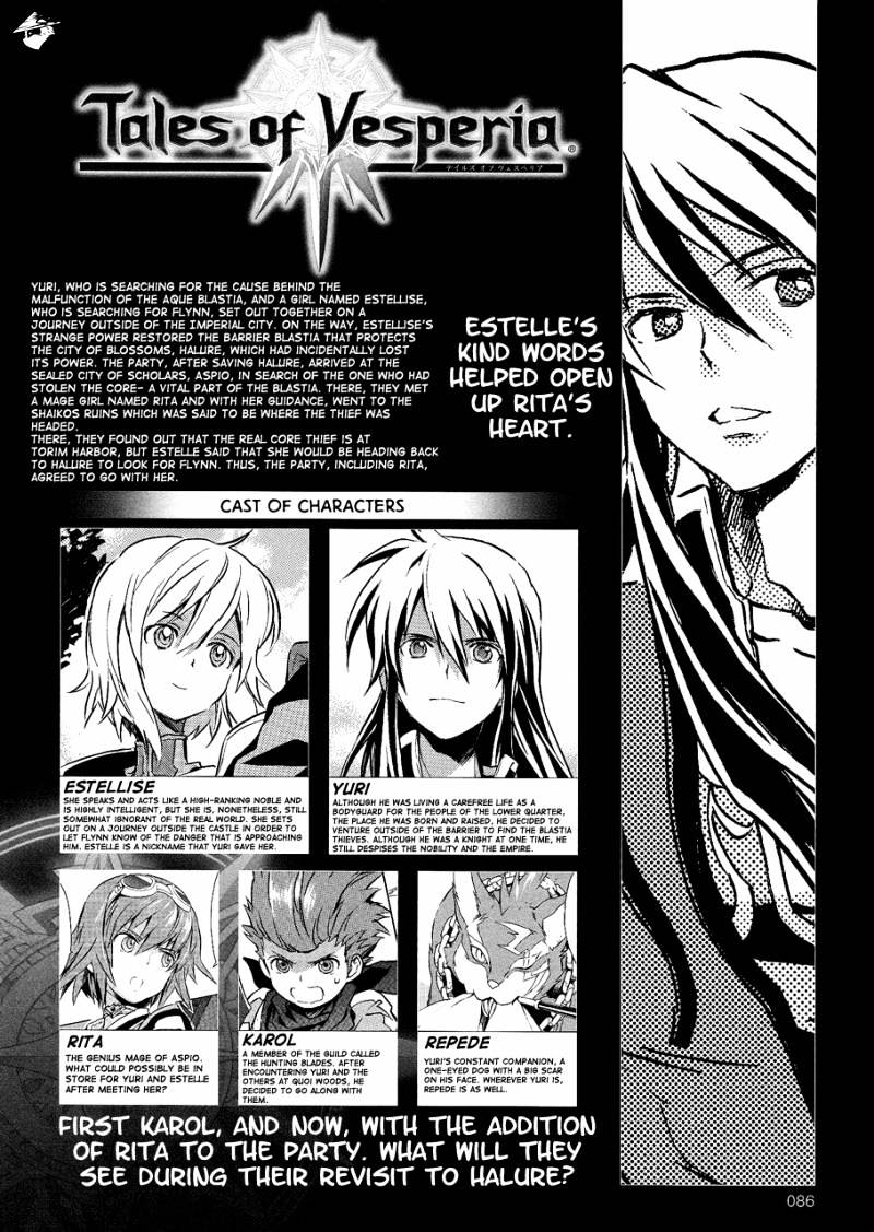 Tales of Vesperia Chapter 6 page 3