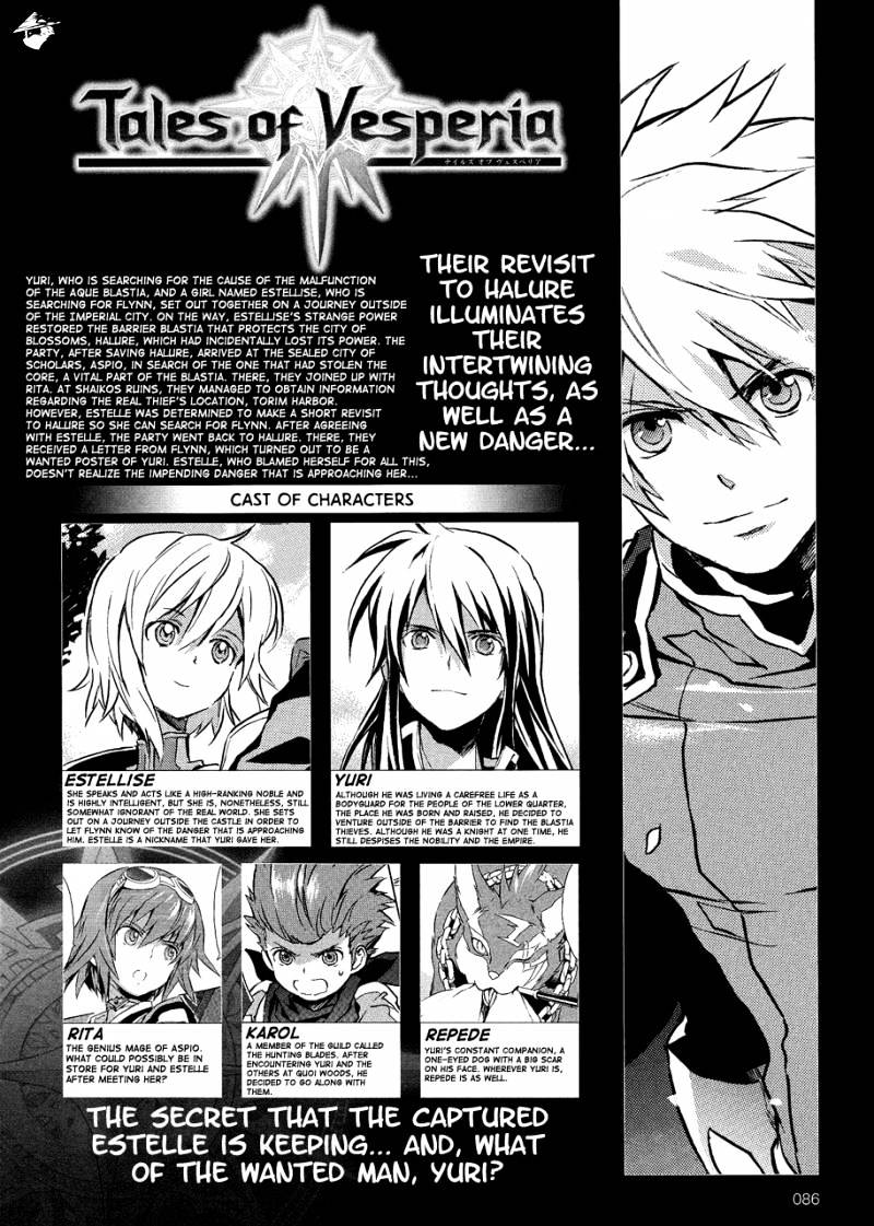 Tales of Vesperia Chapter 7 page 3