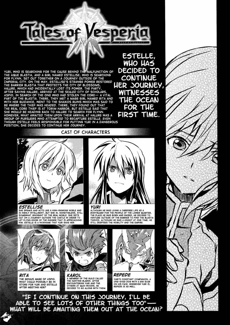 Tales of Vesperia Chapter 8 page 3