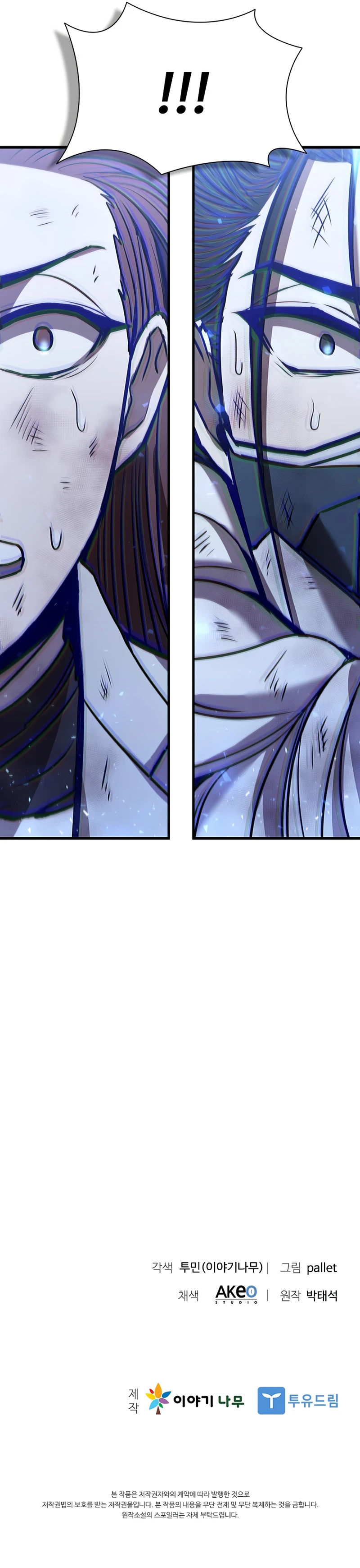 Taming Master chapter 102 page 15