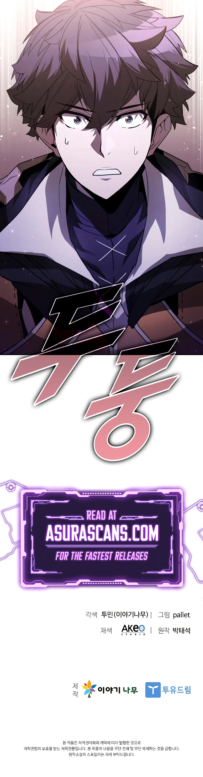 Taming Master chapter 116 page 13