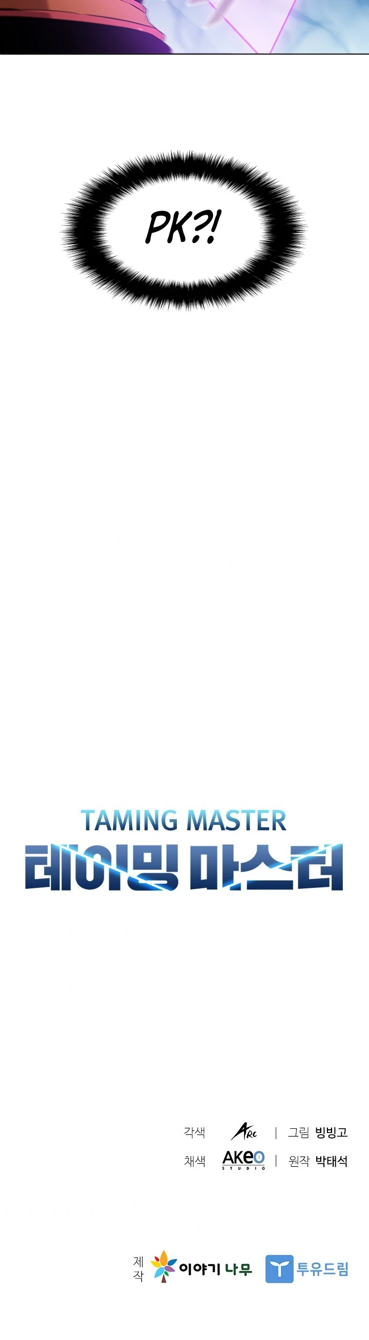 Taming Master chapter 14 page 12
