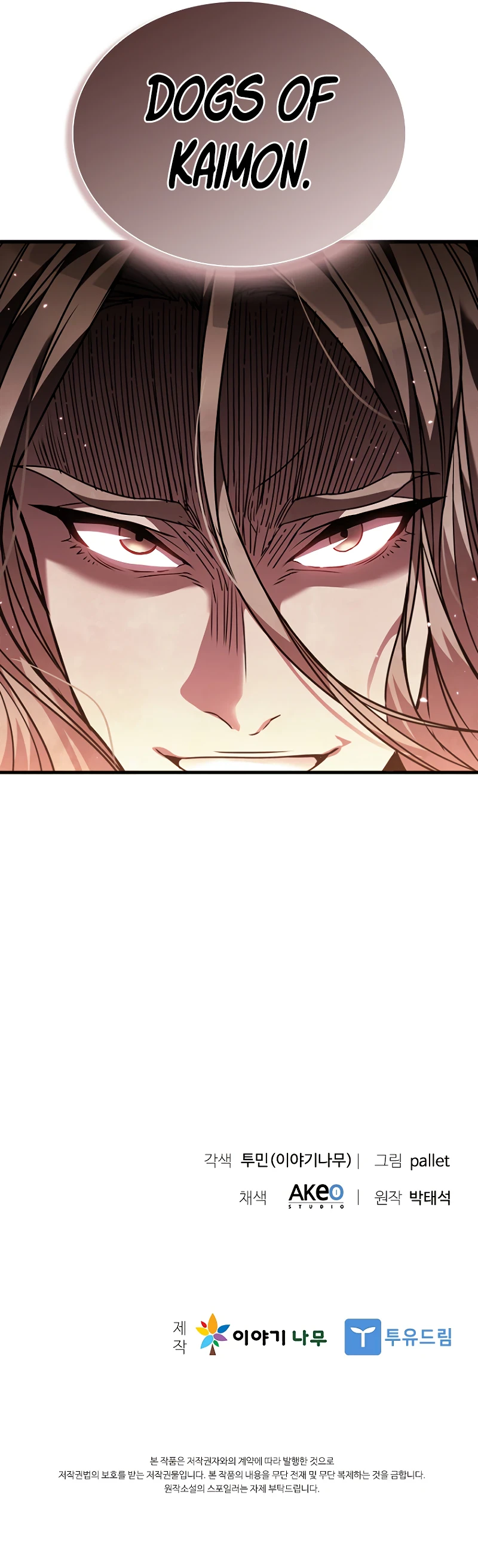 Taming Master chapter 97 page 18