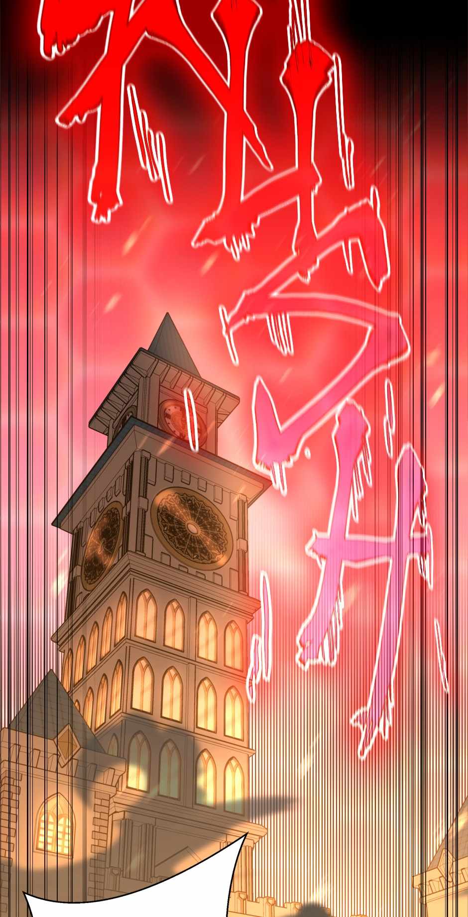 The Beginning After the End Chapter 140 page 111