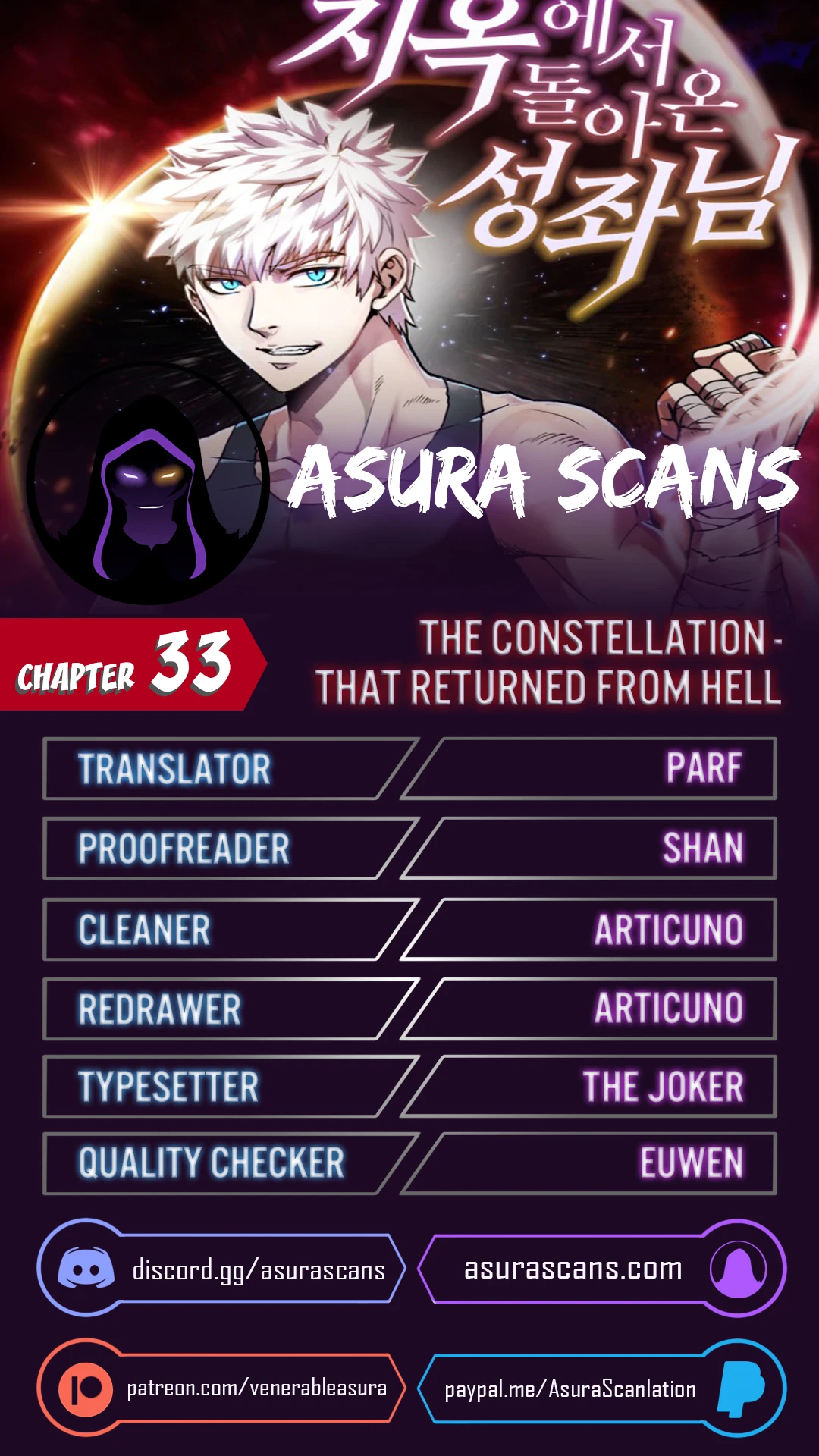 The Constellation That Returned From Hell chapter 33 page 1