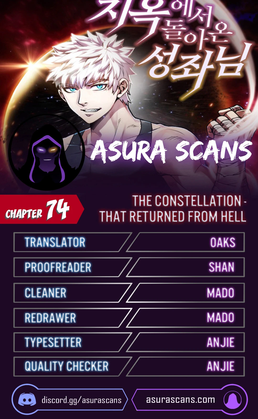 The Constellation That Returned From Hell chapter 74 page 1