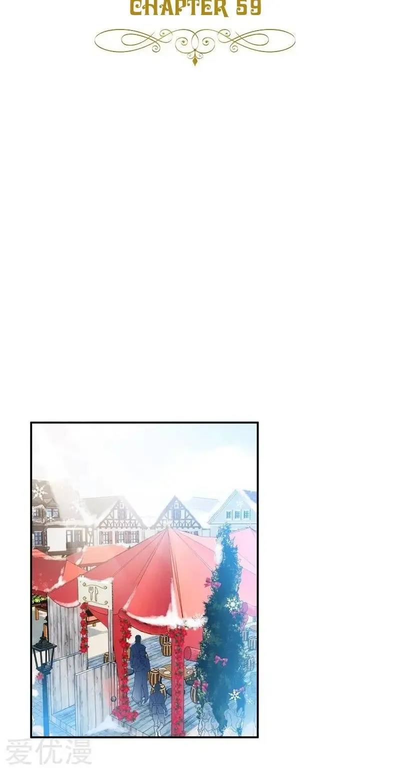 Princess and Her Ancient Vine Chapter 136 page 3