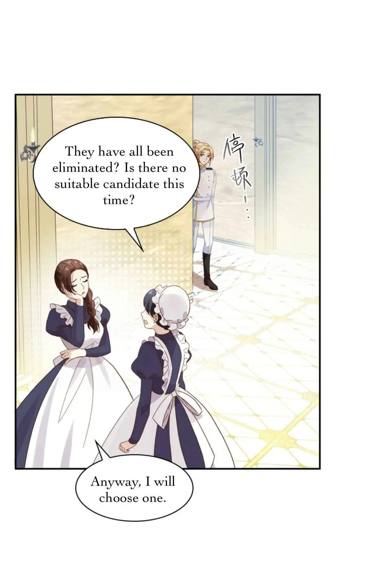 Princess and Her Ancient Vine Chapter 35 page 13