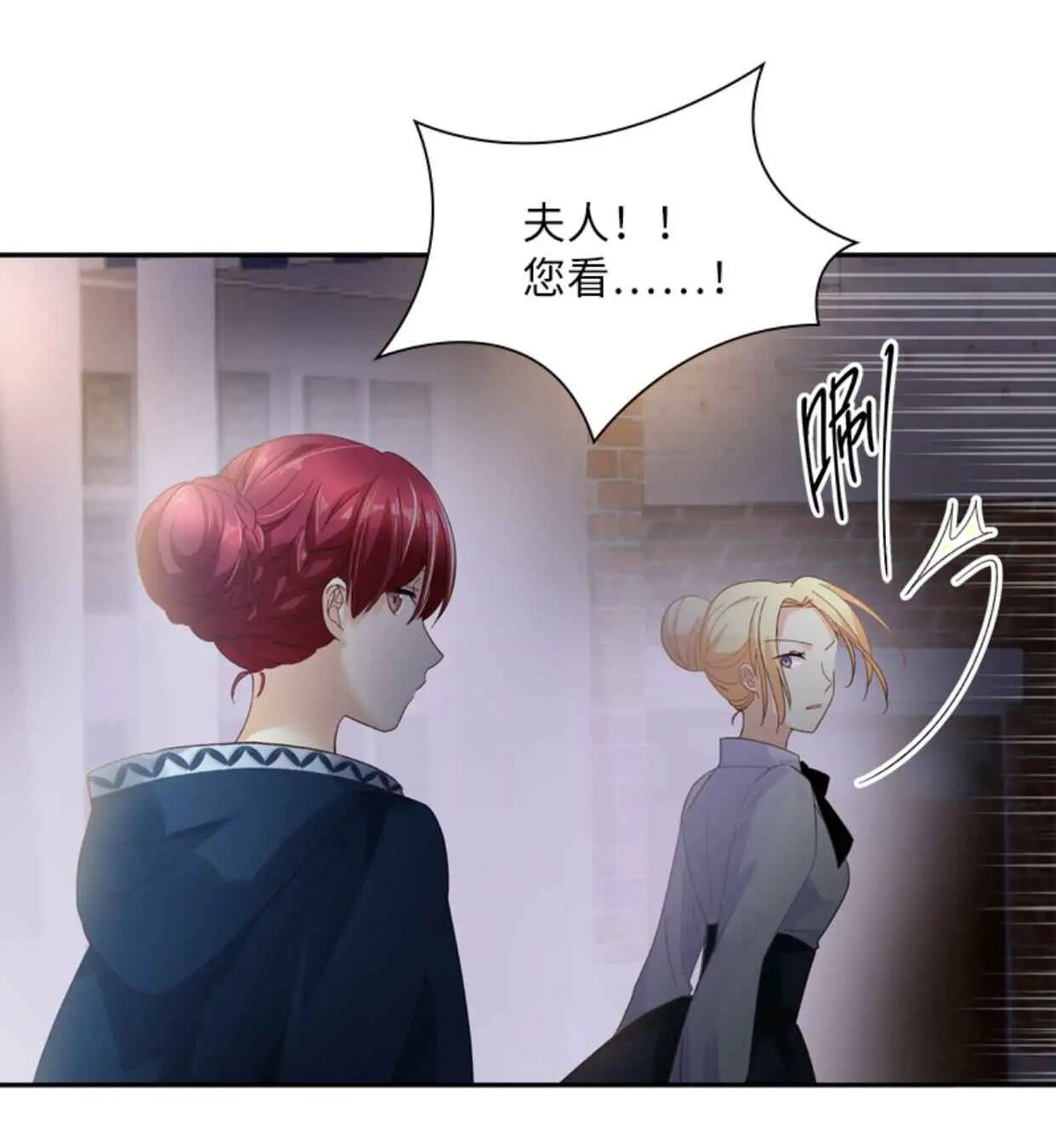 Princess and Her Ancient Vine Chapter 41 page 23