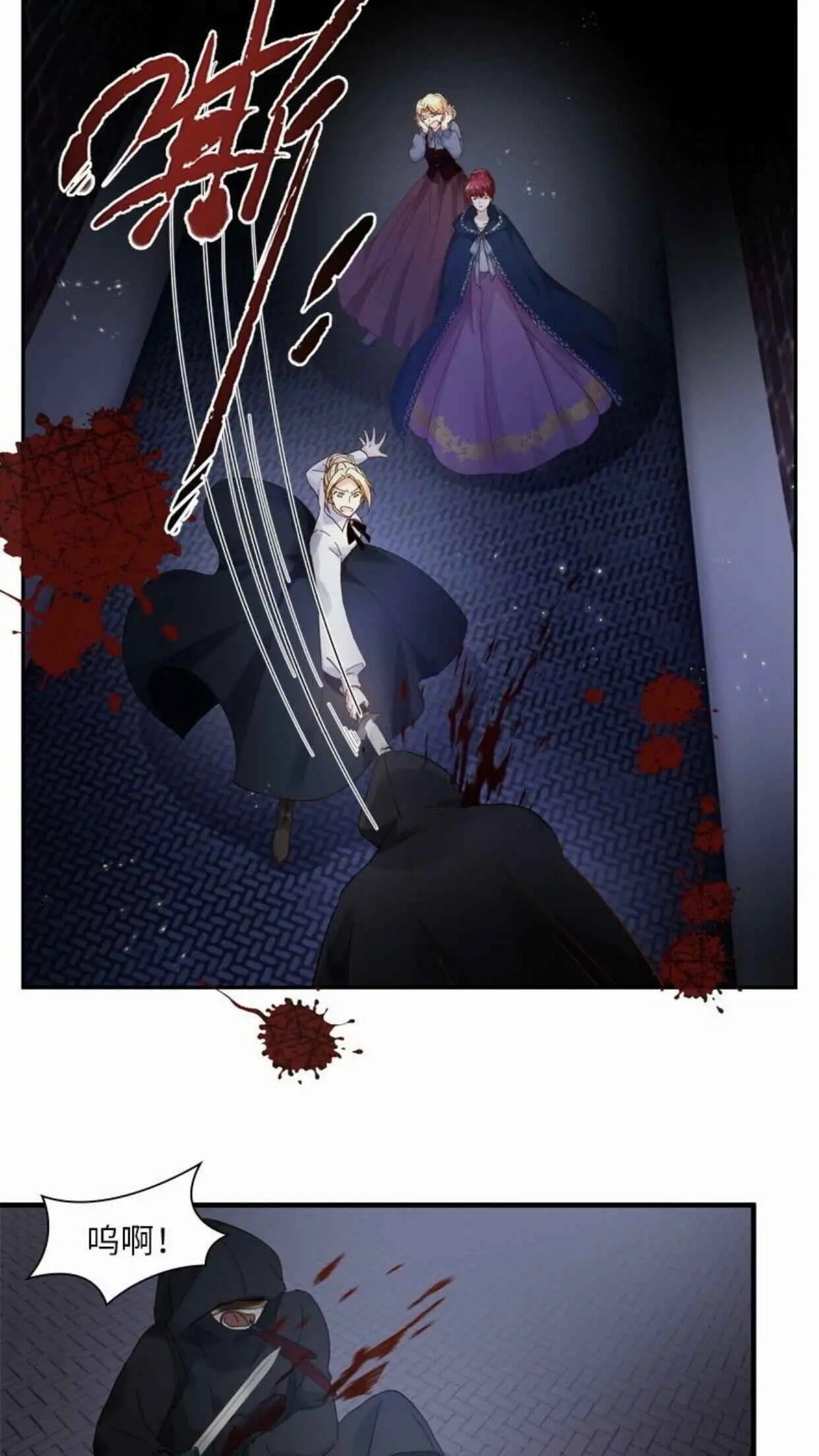 Princess and Her Ancient Vine chapter 43 page 10