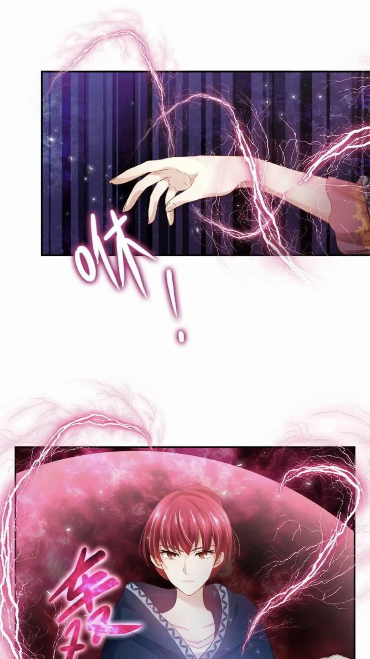 Princess and Her Ancient Vine chapter 43 page 11