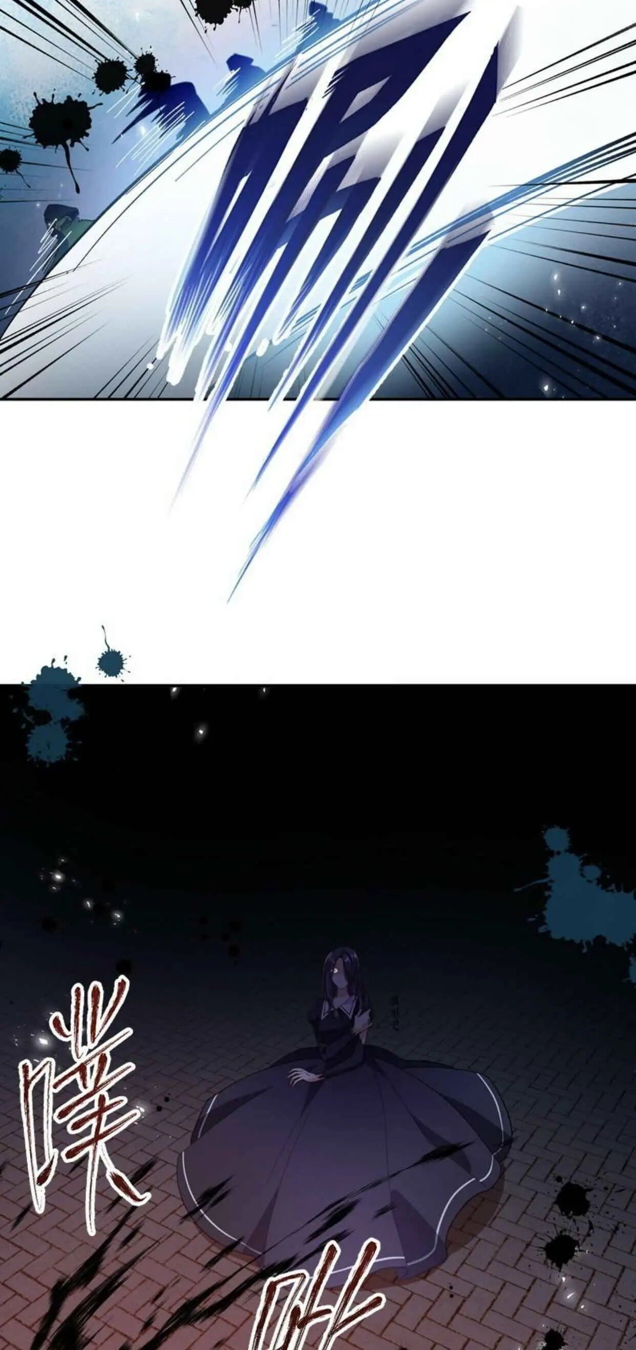 Princess and Her Ancient Vine Chapter 45 page 17