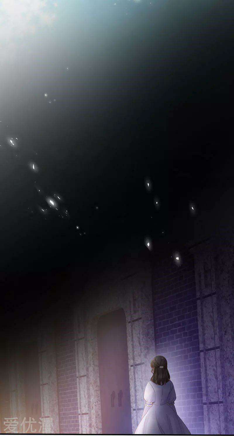 Princess and Her Ancient Vine Chapter 57 page 11