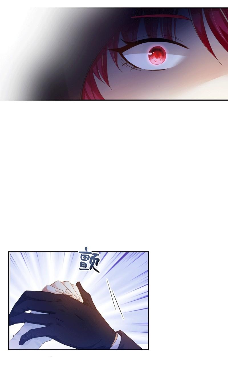 Princess and Her Ancient Vine Chapter 70 page 13