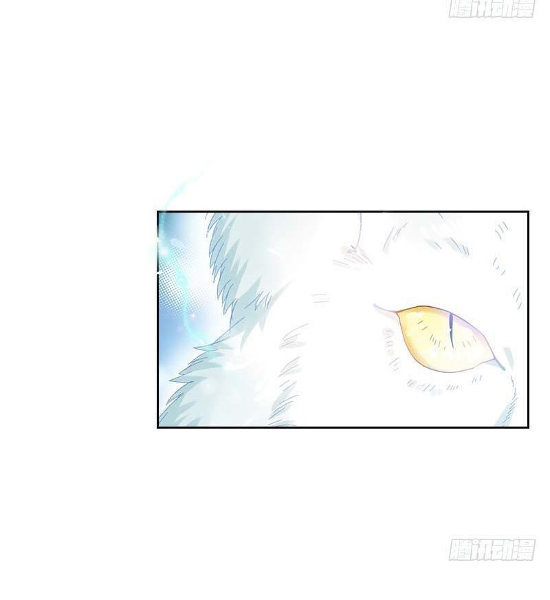 Princess and Her Ancient Vine Chapter 81 page 26