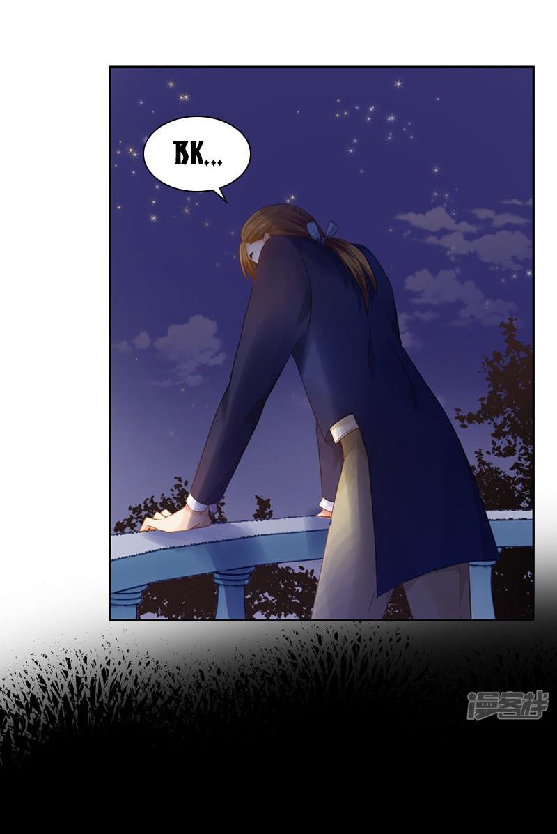 Princess and Her Ancient Vine Chapter 85 page 19