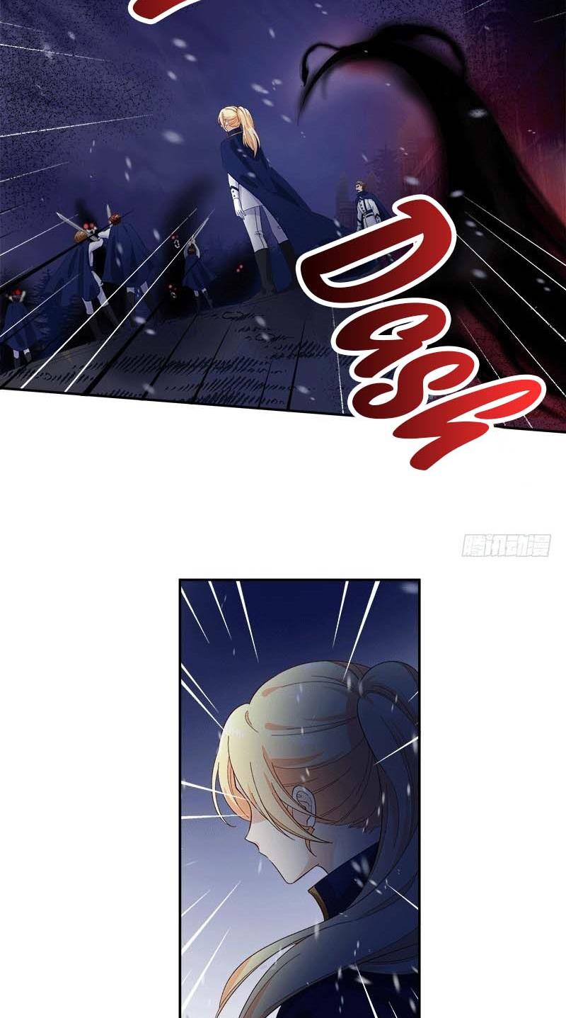 Princess and Her Ancient Vine Chapter 92 page 7