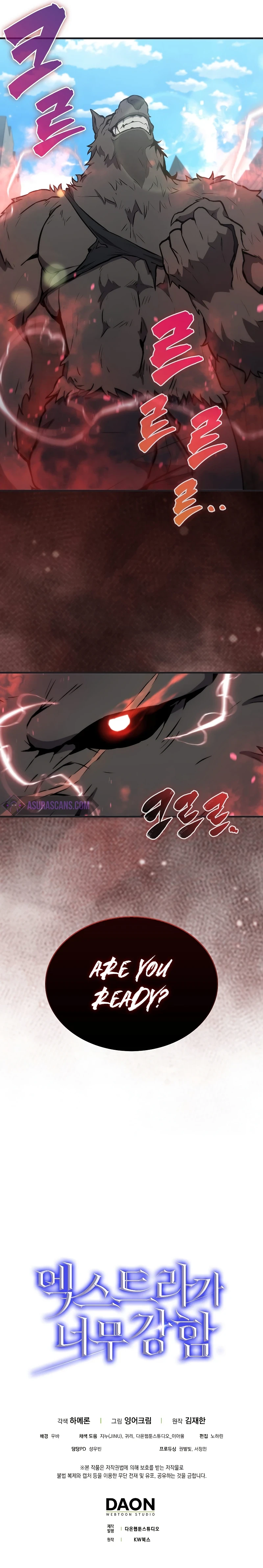 The Extra Is Too Strong Chapter 17 page 15