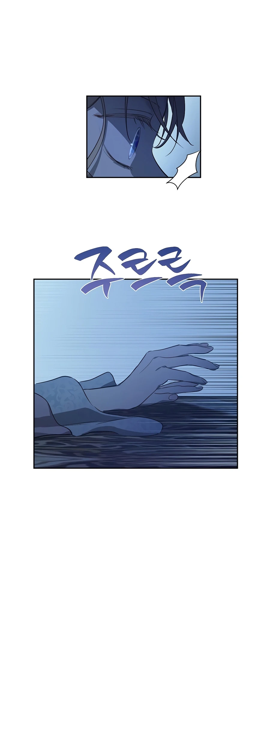 The Forgotten Field chapter 22 page 7
