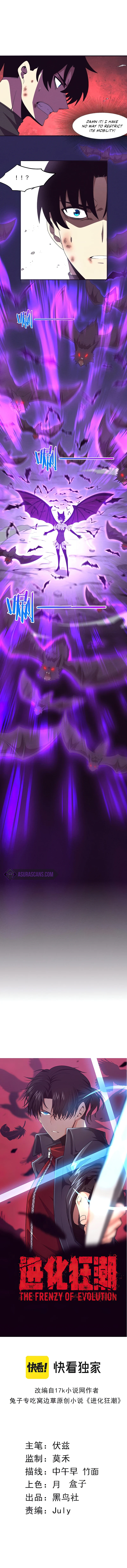 The Frenzy of Evolution Chapter 39 page 2