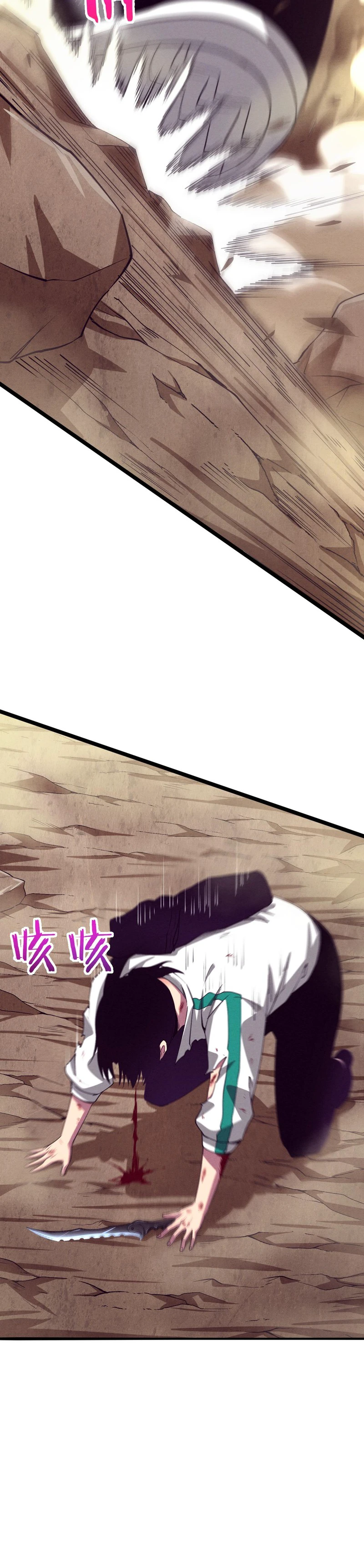 The Frenzy of Evolution Chapter 8 page 9