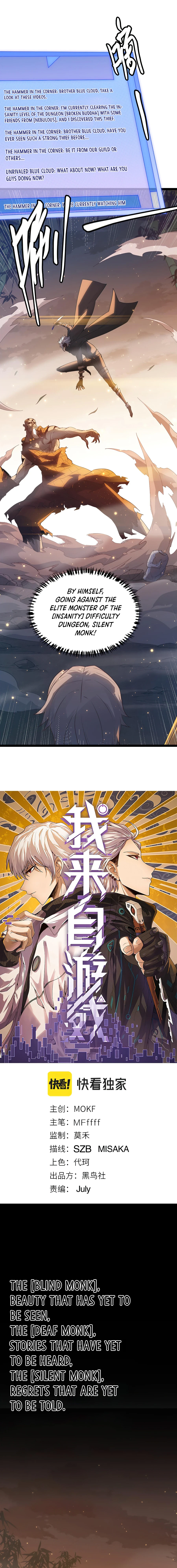 The Game That I Came From chapter 35 page 2