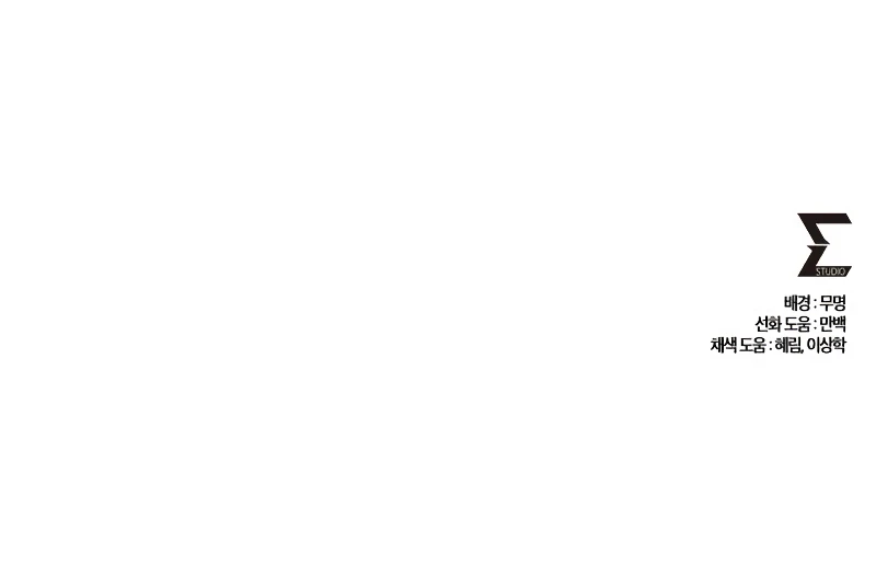 The Genius Assassin Who Takes It All Chapter 16 page 15