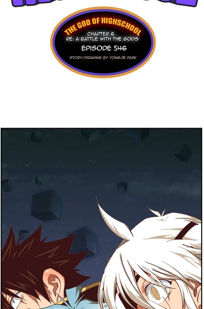 The God of High School chapter 546 page 5