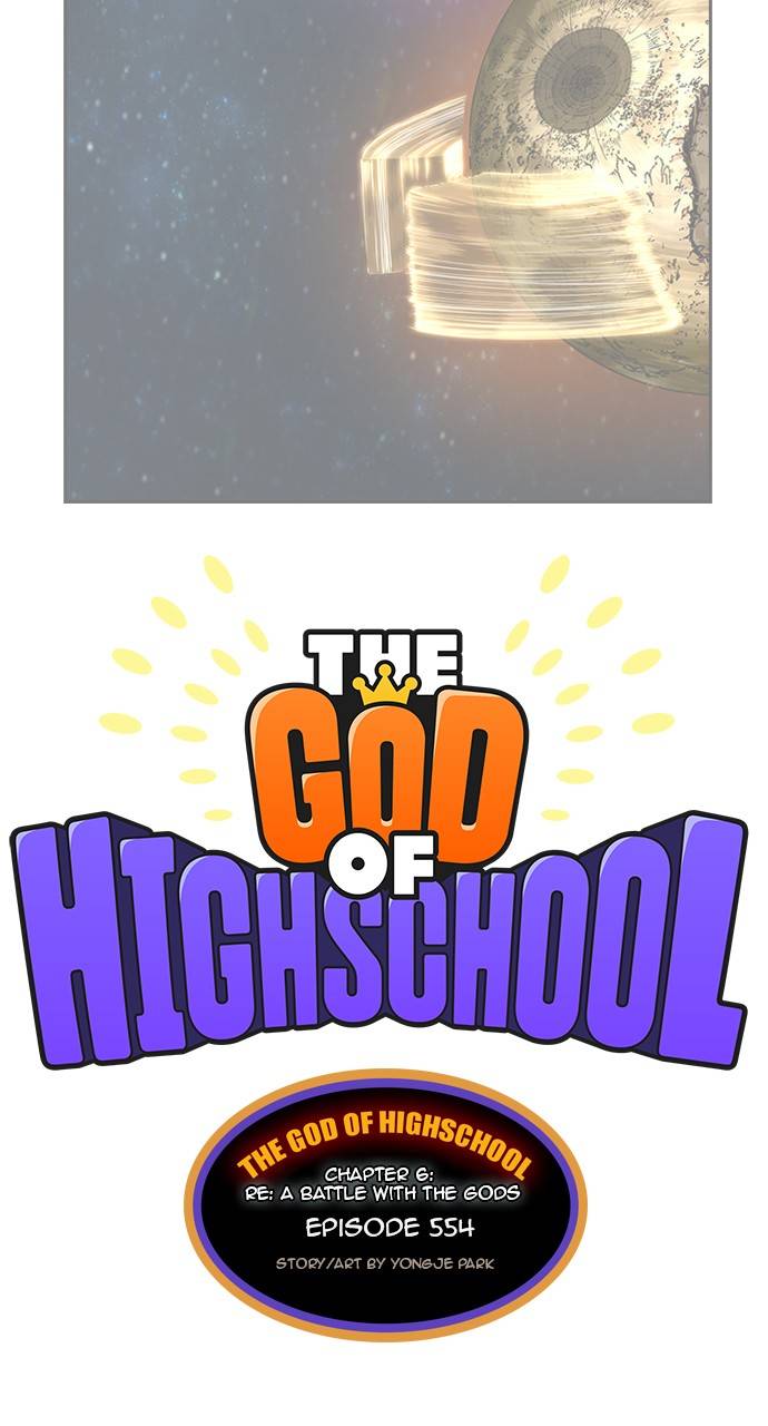 The God of High School chapter 554 page 4