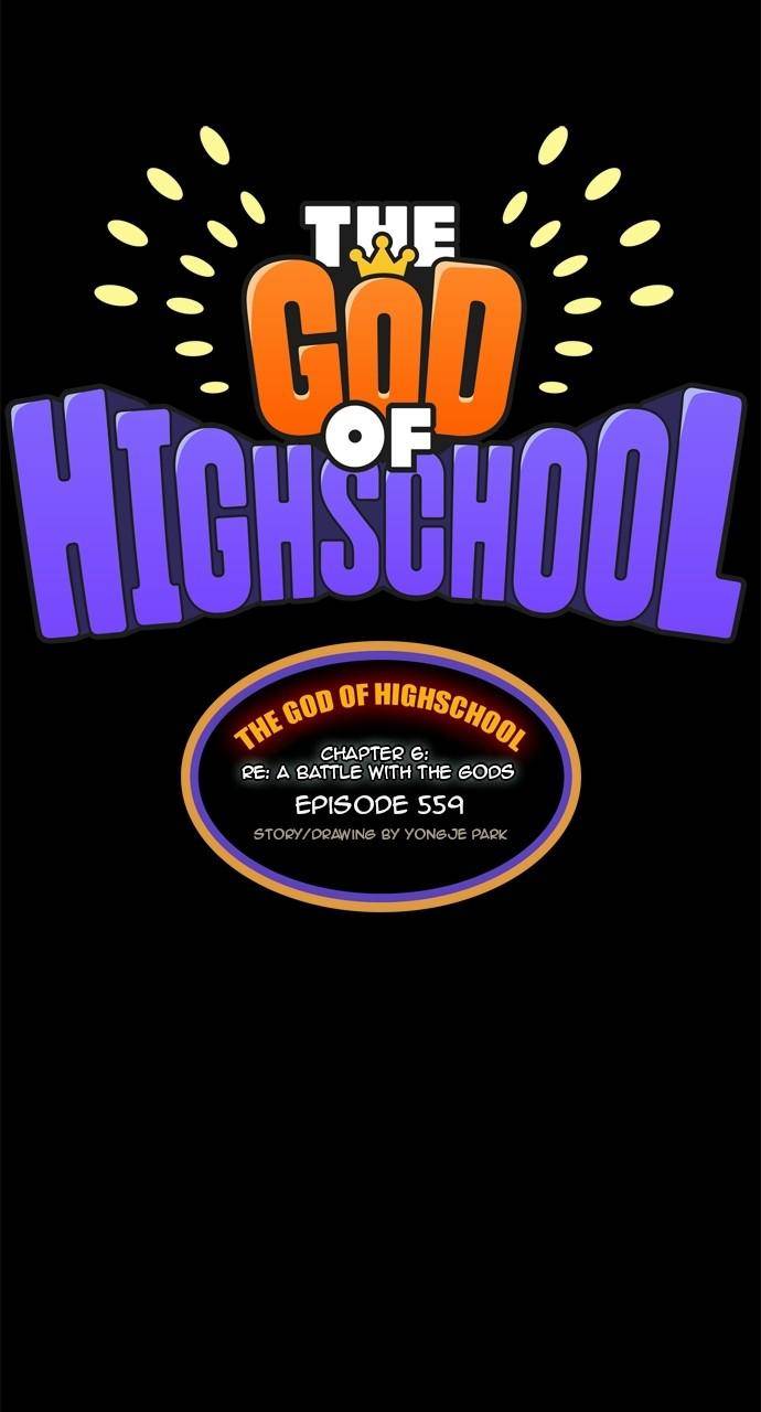 The God of High School chapter 559 page 2