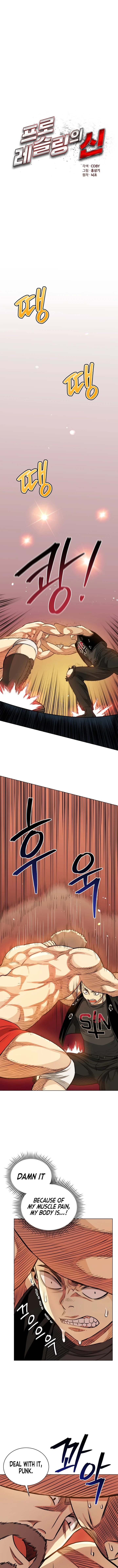 The God of Pro Wrestling chapter 17 page 3
