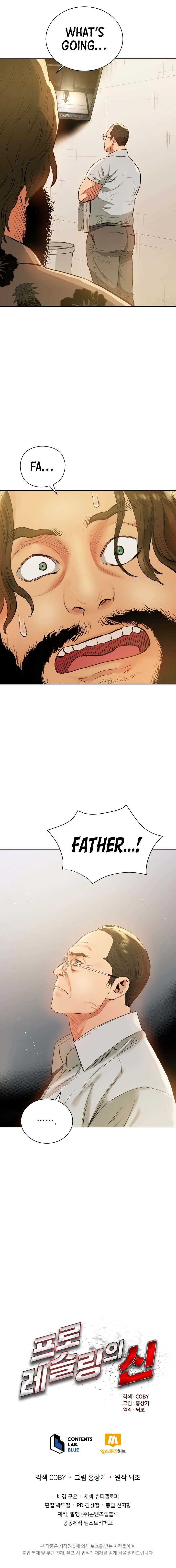 The God of Pro Wrestling chapter 22 page 11