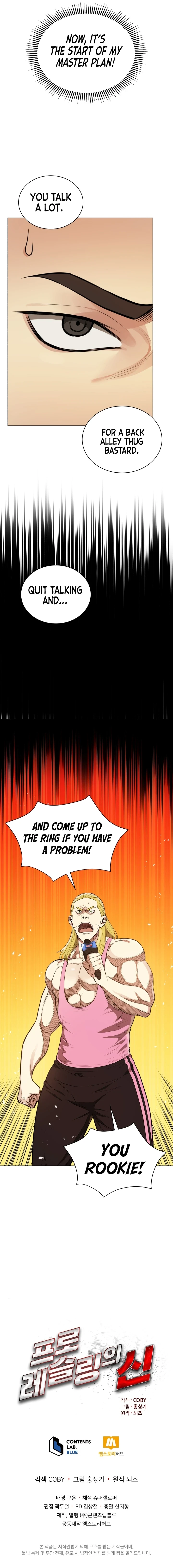 The God of Pro Wrestling chapter 6 page 11