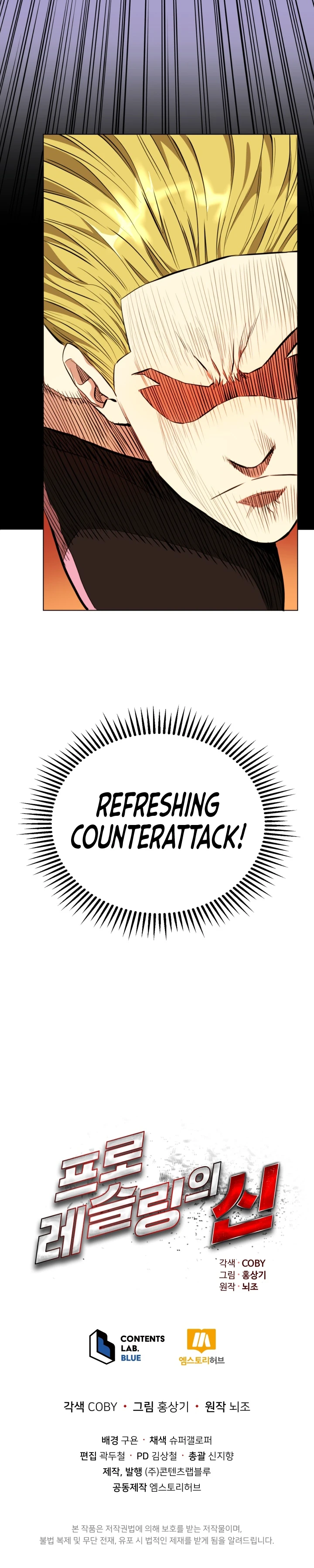 The God of Pro Wrestling chapter 9 page 9