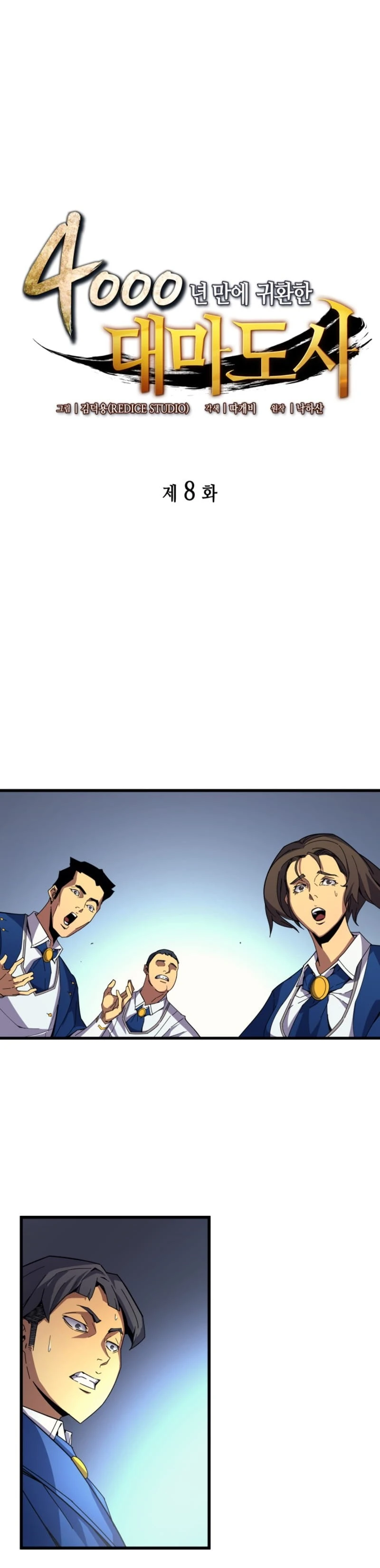 The Great Mage Returns After 4000 Years chapter 8 page 2