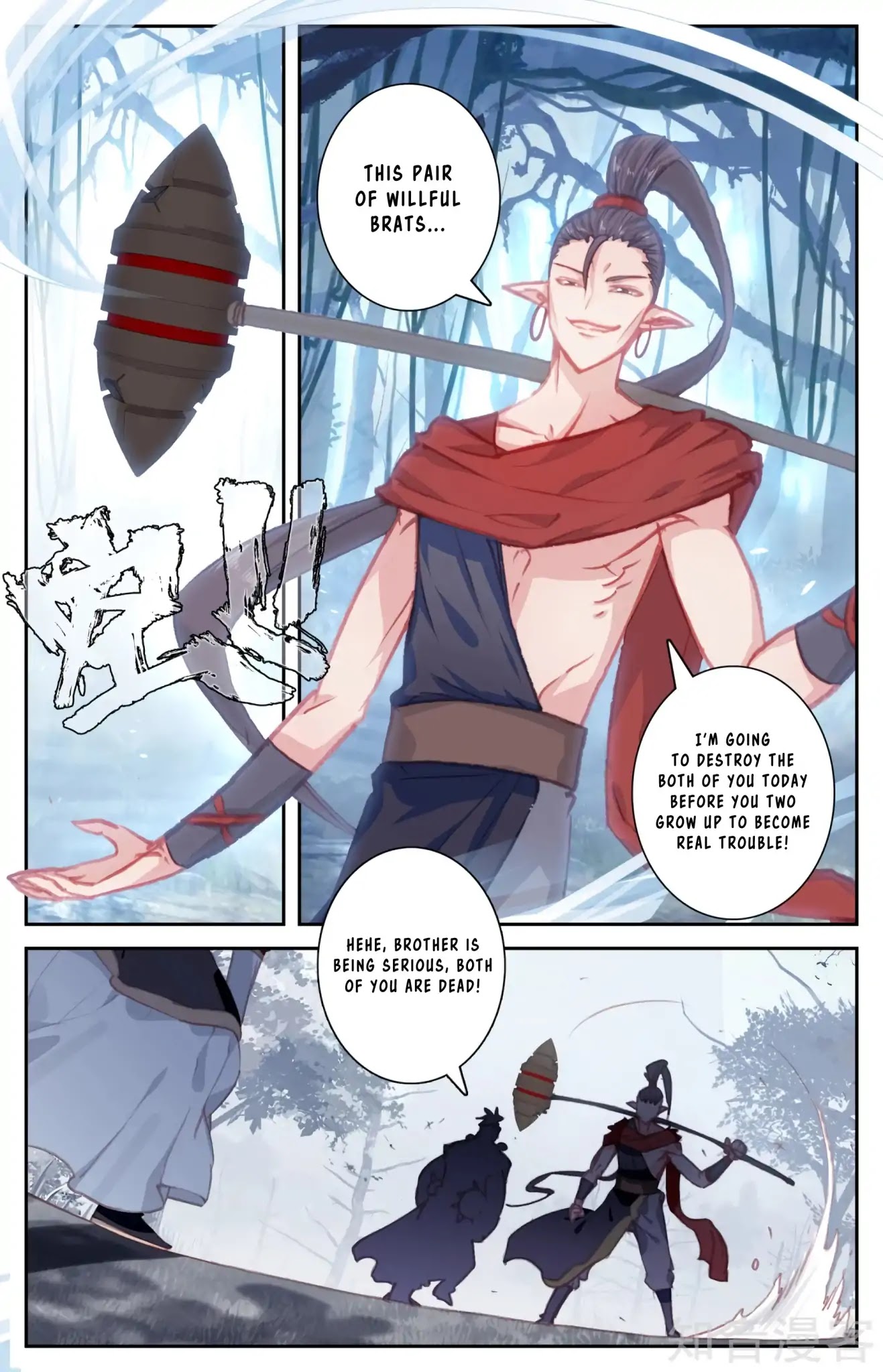 The Heaven's List Chapter 110 page 3