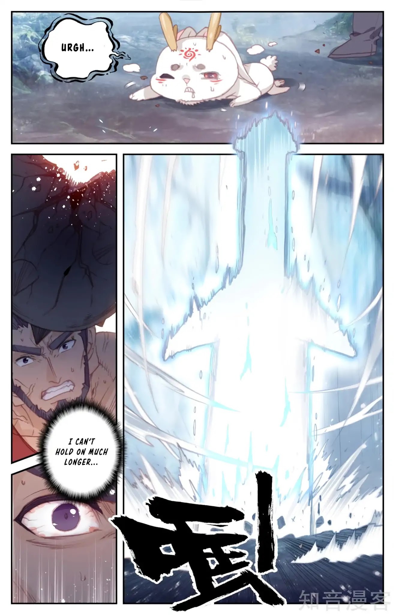 The Heaven's List Chapter 110 page 6