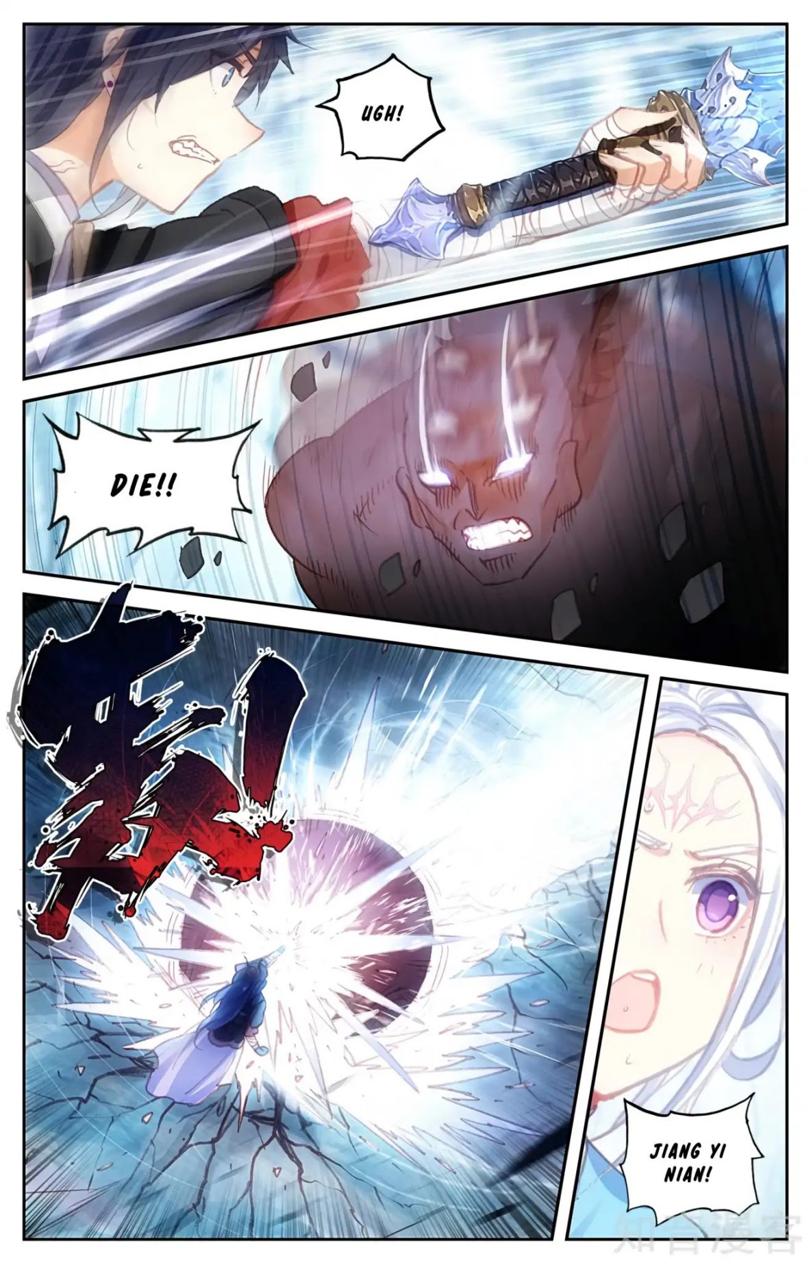 The Heaven's List Chapter 112 page 3