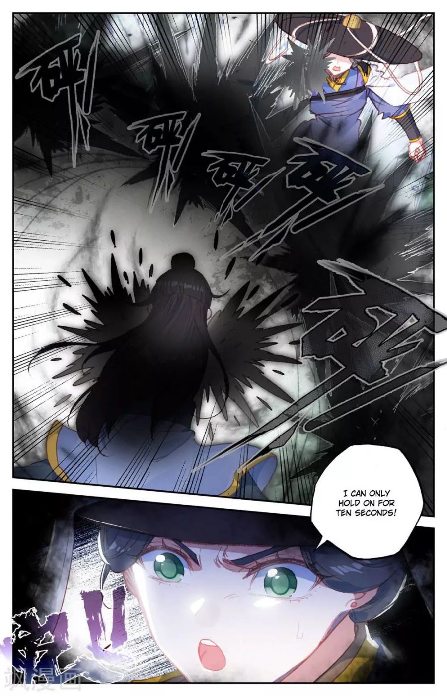 The Heaven's List Chapter 122 page 7