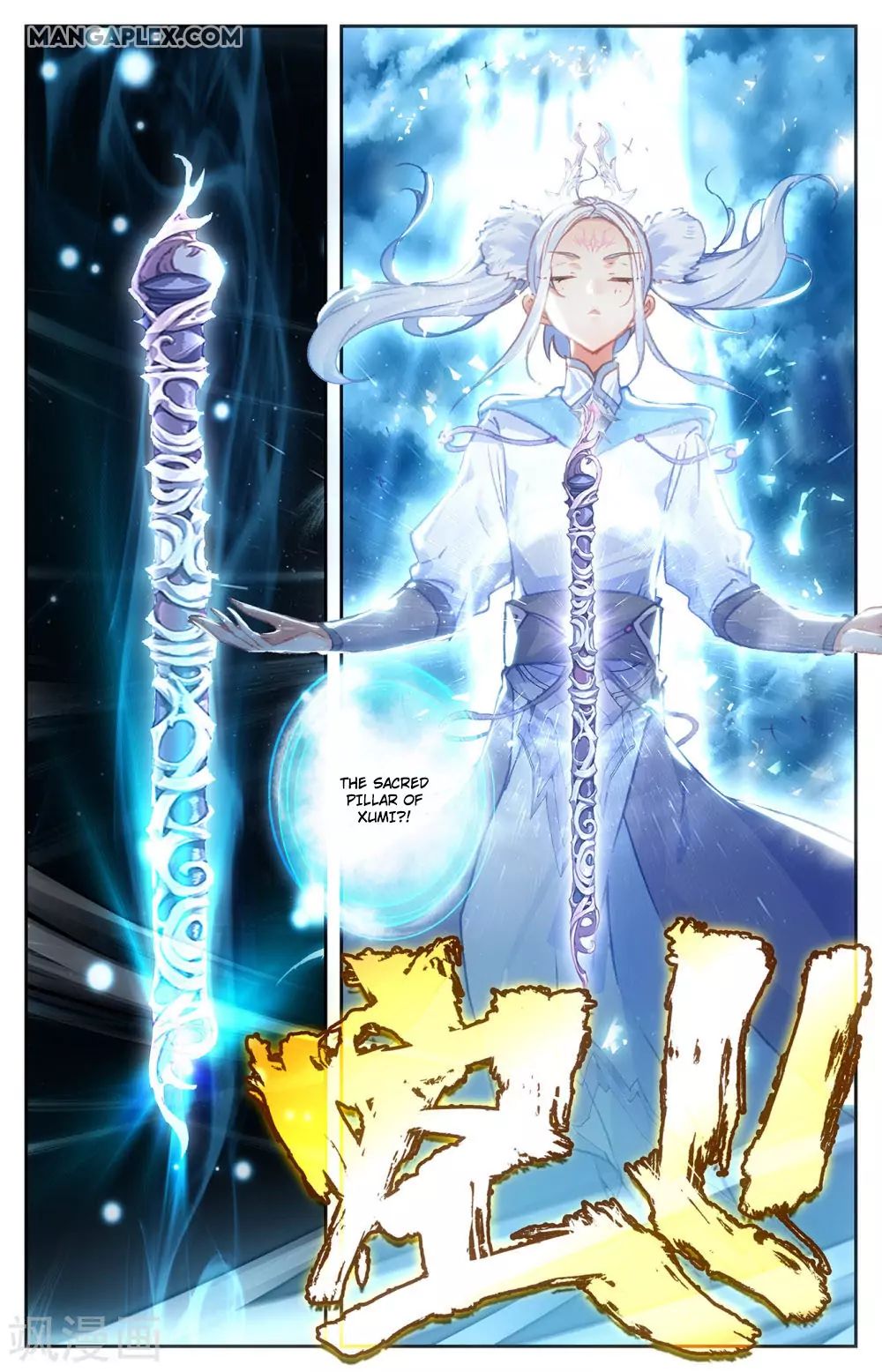 The Heaven's List Chapter 126 page 4